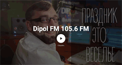 Desktop Screenshot of dipol-fm.ru